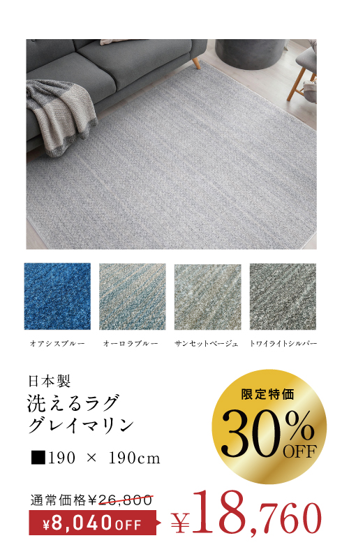 世界の絨毯展覧会｜カーペットフェア | 沖縄県のブランド家具 カーテン