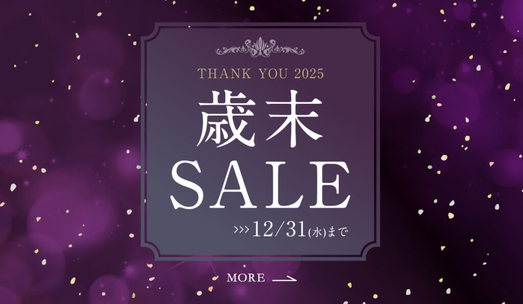 歳末SALE｜Premium OUTLET がお買い得