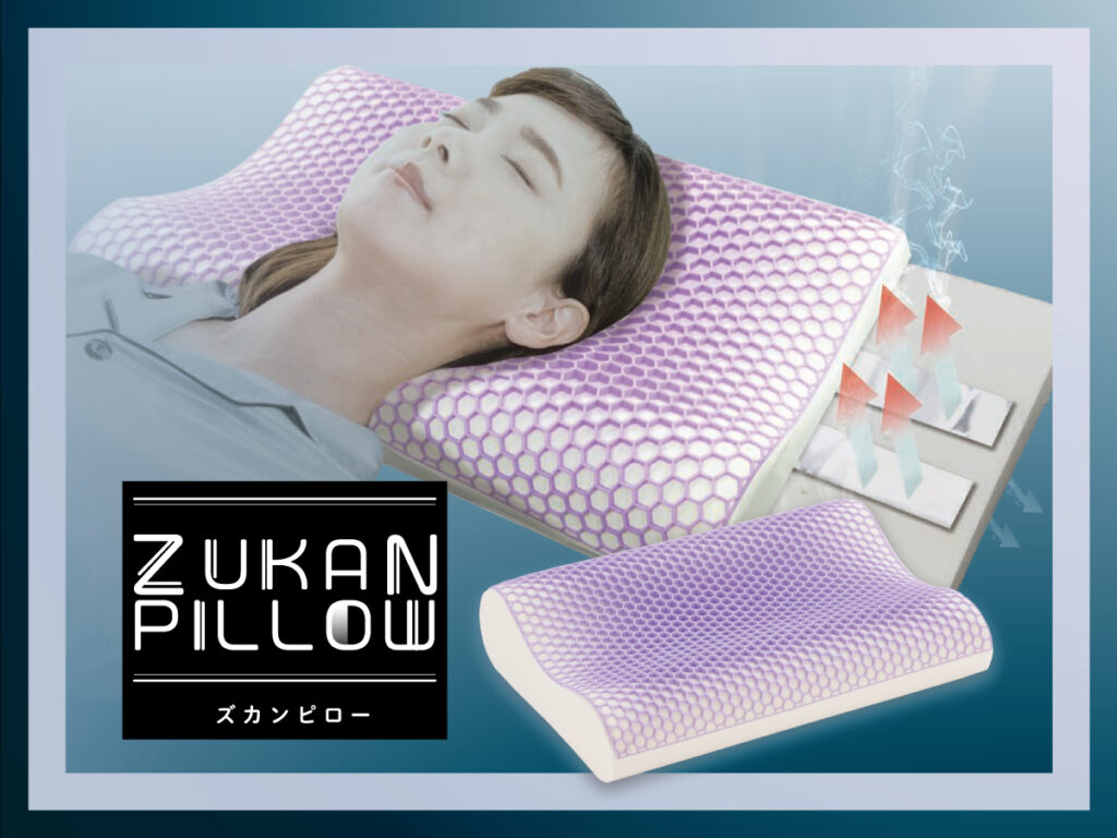 フランスベッドZUKANピロー