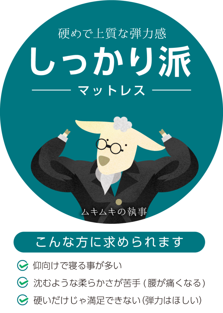 しっかり