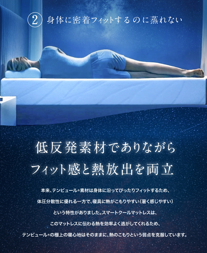 スマートクール02