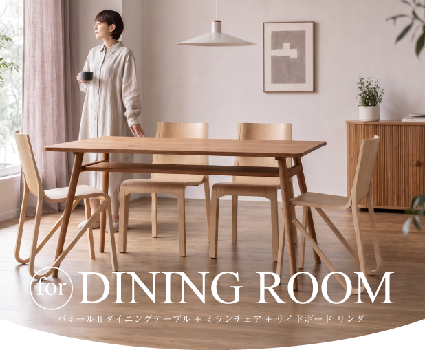for DINING ROOM パミールⅡダイニングテーブルとミランチェア、サイドボード リンダのスタイリング