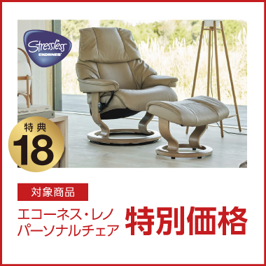 特典18：特別価格
