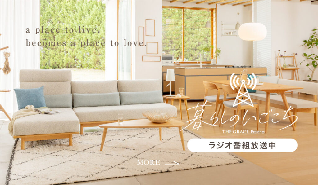 お知らせ｜GRACEラジオ番組スタート