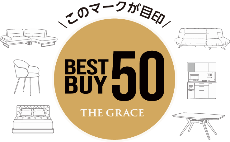 このマークが目印 BEST BUY 50 THE GRACE
